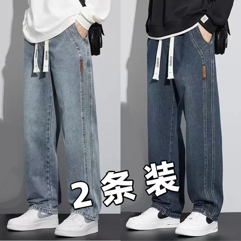 首单优惠宽松直筒牛仔裤男士2024秋冬季加绒加厚美式休闲新款裤子