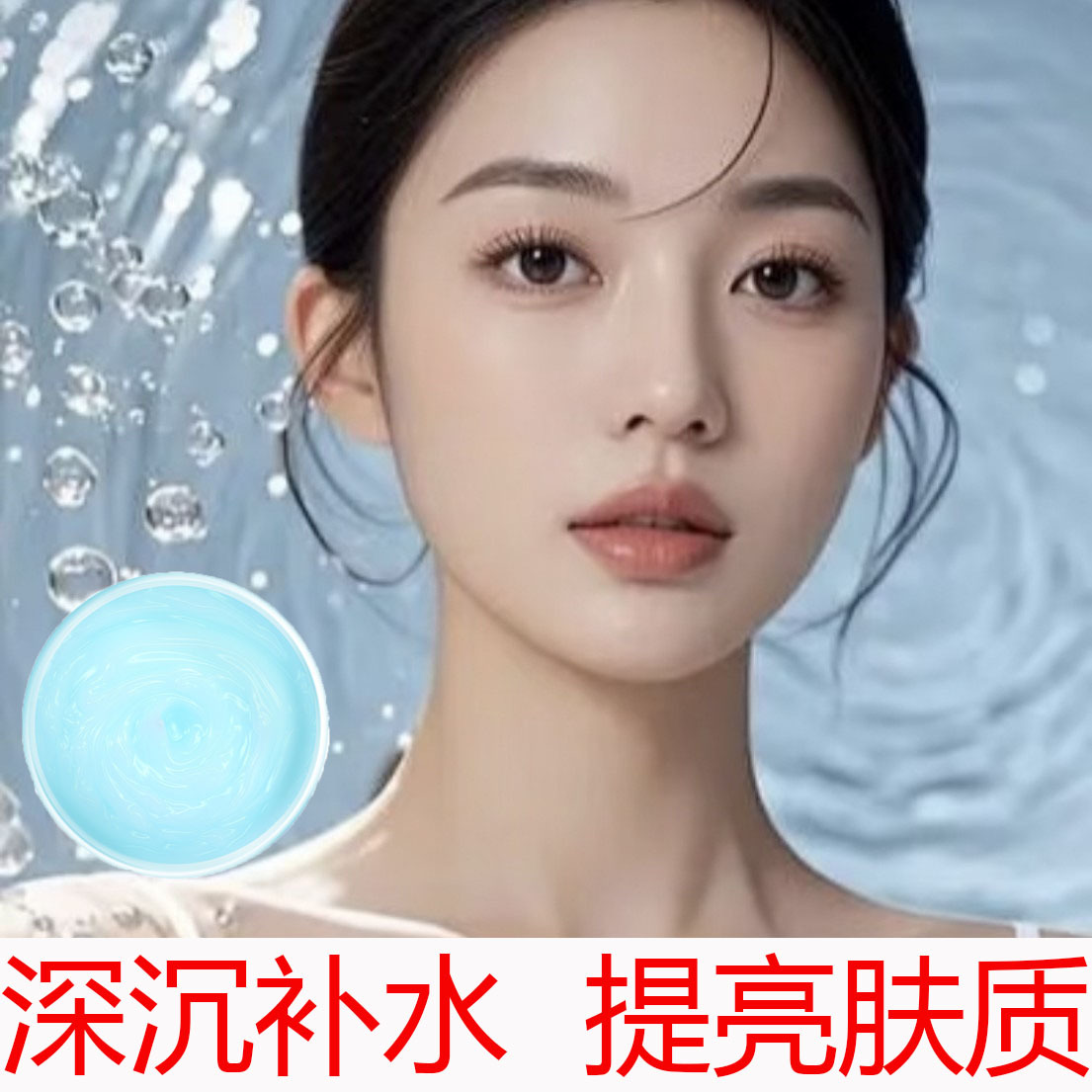 Ocean Water Hibiscus Cream Hydrating, Moisturizing and Brightening Skin Moisturizing Cream Beauty Salon Same Anti-Wrinkle Water Cream
