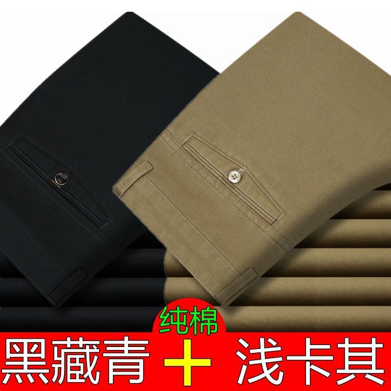 2 pantalones casuales de algodón de otoño e invierno para hombres de mediana edad y ancianos