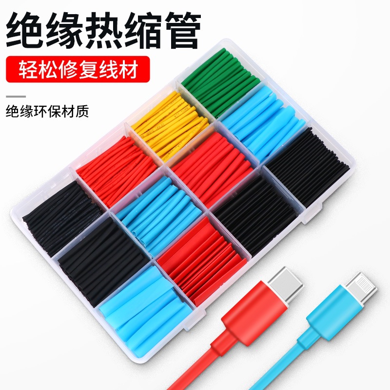 热缩管绝缘套管软热缩套管电线保护套热缩套数据线充电线修复多用