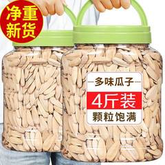 多味瓜子大粒原味旗艦店五香打手白葵花種炒め物間食バラ10斤