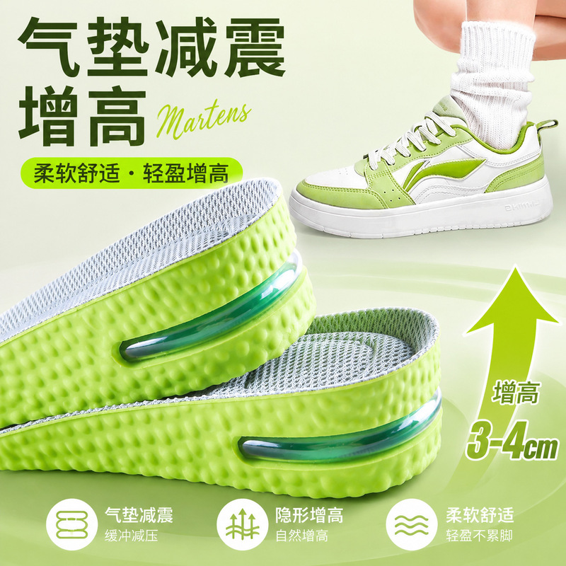 Cross-Border Air Cushion Height-Increasing Insoles, Soft-Soled Invisible Insoles for Men and Women, Sports Shock-Absorbing Arch Support, Military Training Insoles Wholesale Cross-Border Air Cushion Height-Increasing Insoles, Soft-Soled Invisible Insoles for Men and Women, Sports Shock-Absorbing Arch Support, Military Training Insoles Wholesale