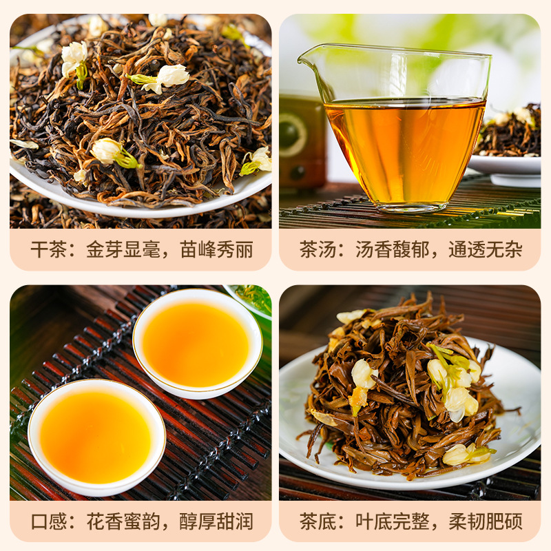 2023 New Tea Yunnan Fengqing Jasmine Black Tea Aromatic Old Tree Honey Aroma Loose Leaf Flavored Tea 500g