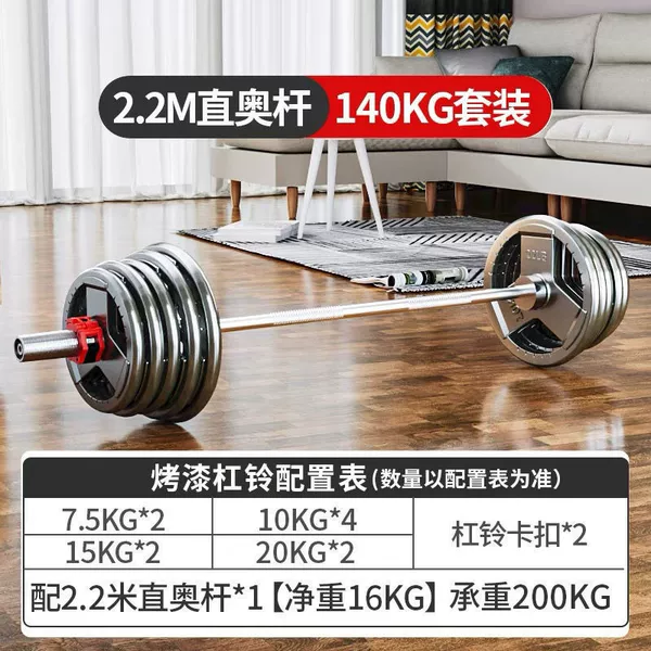 140 kg barbells (including 2.2 meters)