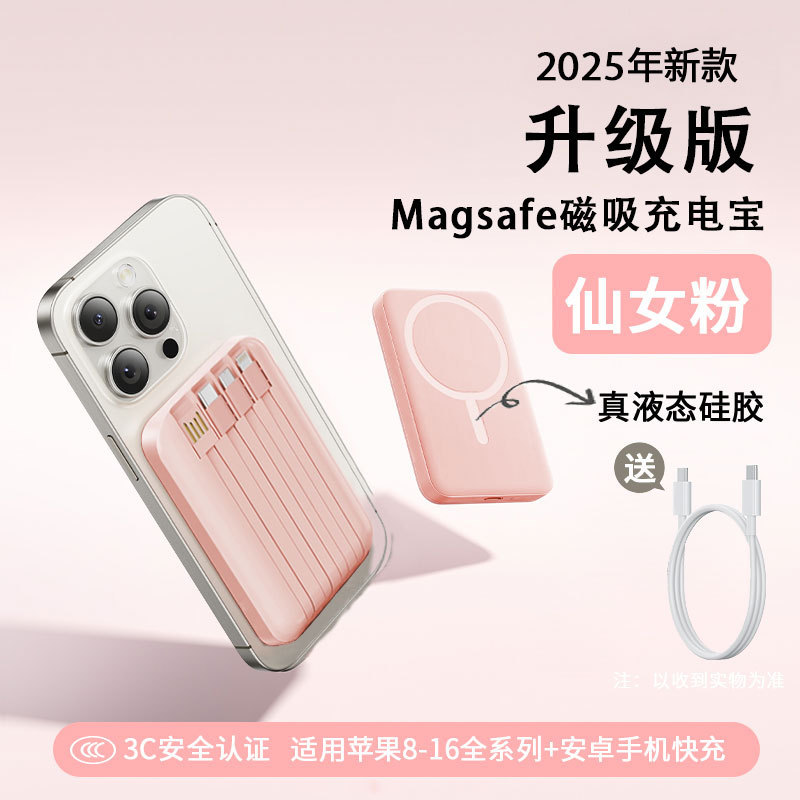 【充电宝3c认证可上飞机】磁吸款2025新款充电宝快充大容量20000|undefined