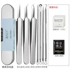 厂家直销粉刺针套装挑挤痘神器祛黑头镊子工具暗疮针细胞夹7件套