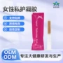 女性跨境紧致私密凝胶
