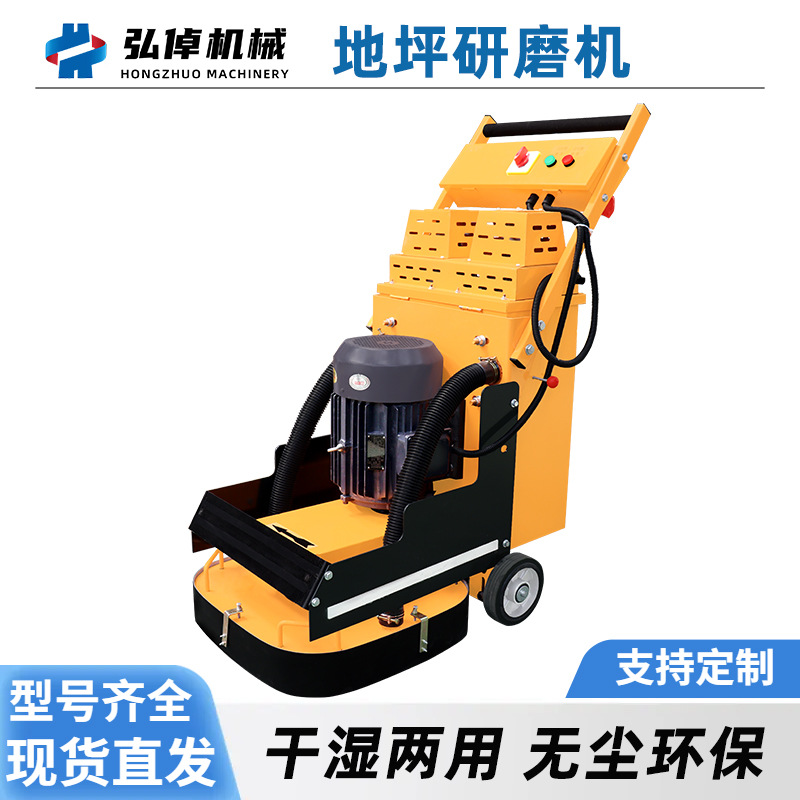 现货500型环氧地坪研磨机混凝土水泥变频固化抛光无尘地面打磨机