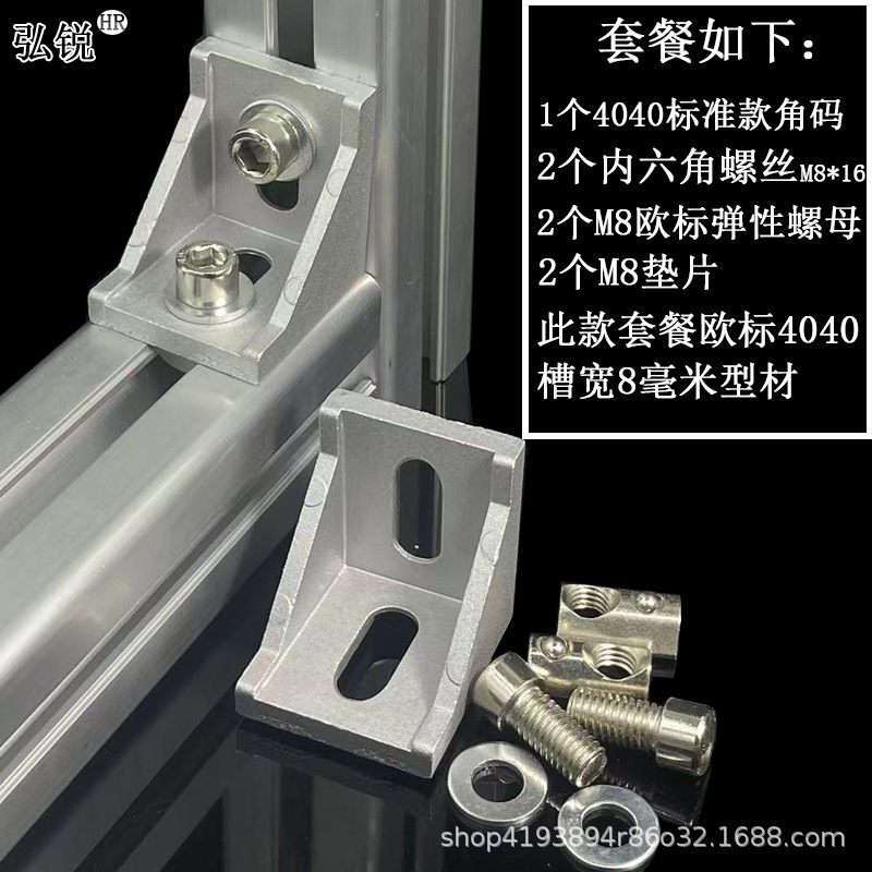 L型角コード厚さ4040角部品90度固定直角アルミニウム合金アルミ形材コネクタ23030608080|undefined