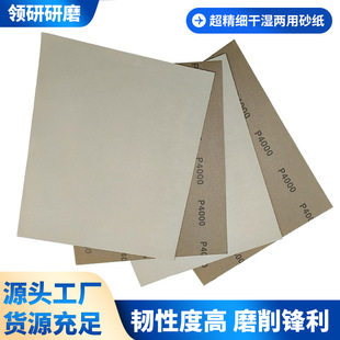 ��ˮĥɰ��10000Ŀ���ⳬ����ĥ230*280MM��ʯ����羳����