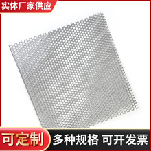 不锈钢冲孔板304圆孔网穿孔装饰网板窗台防漏方孔过滤网定制