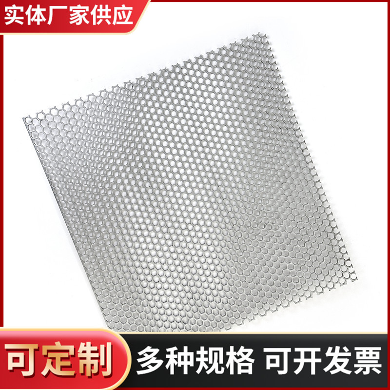 不锈钢冲孔板304圆孔网穿孔装饰网板窗台防漏方孔过滤网定制