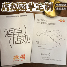 店规酒单卡定制酒吧酒鬼挑战卡价目表卡片设计酒水菜单价格单定做