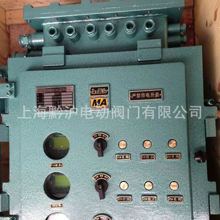 煤矿用隔爆型电动阀门控制箱 控制器KXBC-3*15（380/660V）DZ