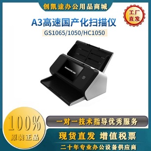 AGS1065 HC1050 G0601 1060 GS2090 5100 A3px