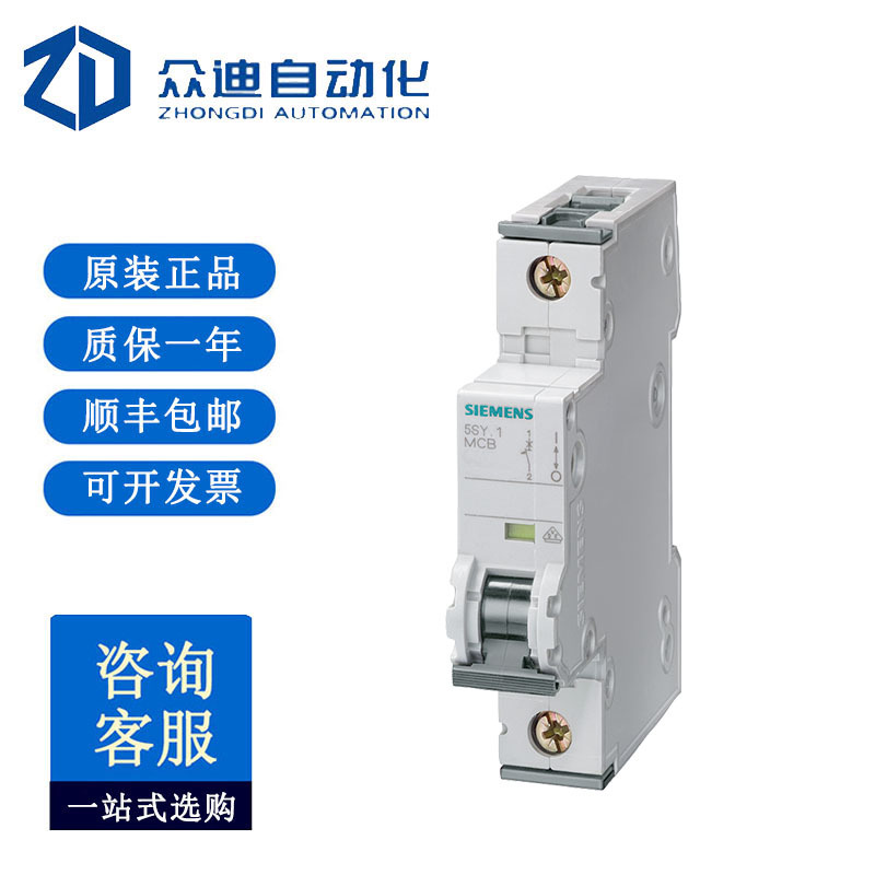 西5SY71/2/3/4/5/6-107CC门子5SY7超高分断型微断原装现货