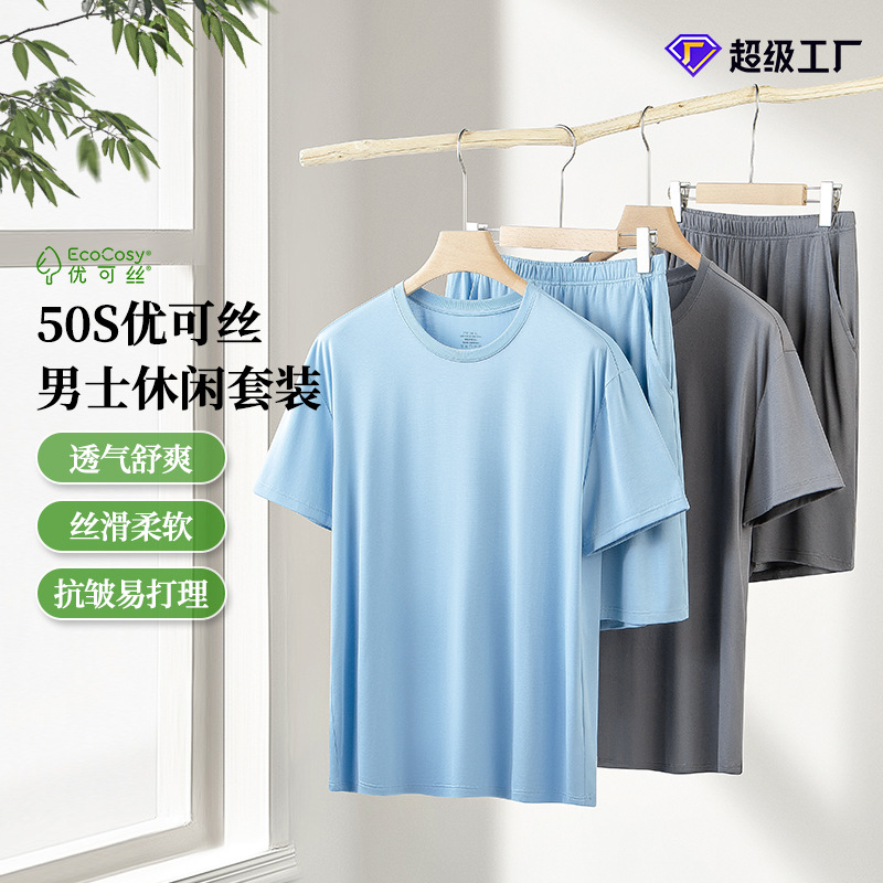 [Volumen boutique] nueva youke seda primavera y verano de los hombres color sólido cuello redondo manga corta shorts traje en stock pelo rápido