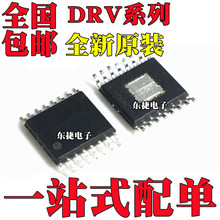 DRV8833PWPR DRV8833CPWPR DRV8800PWPR DRV8801PWPR HTSSOP16
