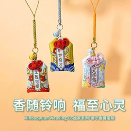 香包/香囊;布贴;钥匙扣