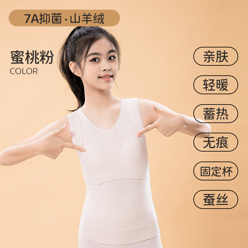 女童发育期内衣保暖背心秋冬羊绒桑蚕丝带胸垫儿童小学生打底内搭|undefined