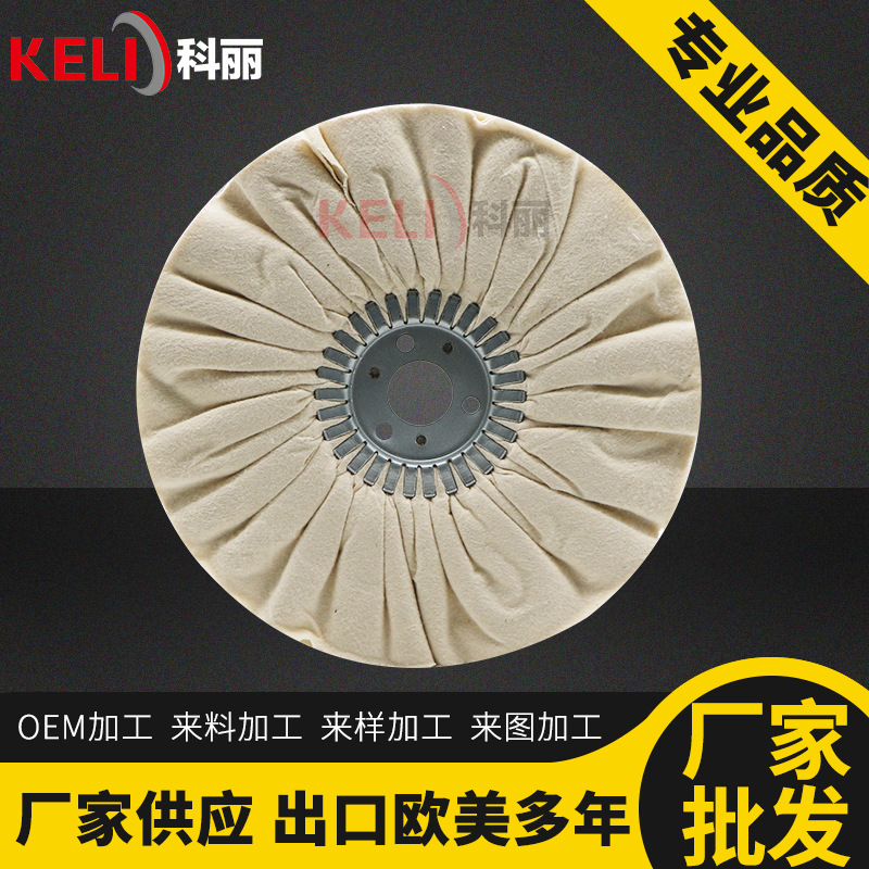 厂家加工棉抛光布轮镜面抛光风布轮磨料精抛光布轮加工批发抛光轮