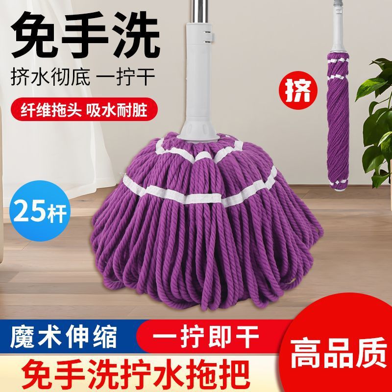 Self-Wringing Rotating Mop Rod Single Rod Thickened Rotating Round Mop Water-Slinging Lazy Mop Tiktok