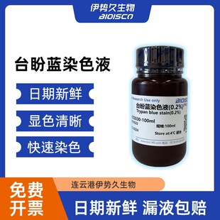 ���ݾ�BIOISCO ̦���mȾɫҺ̨���{����Ⱦɫ���Լt�ױ����{ȾɫҺ
