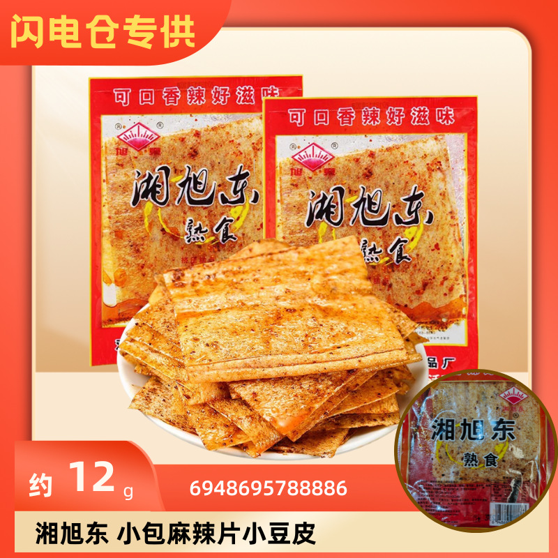 【闪电仓专供】湘旭东 小包麻辣片大辣片湖南小零食小豆皮 12g/袋