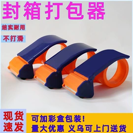 胶带座;裤架;衣钩/挂钩