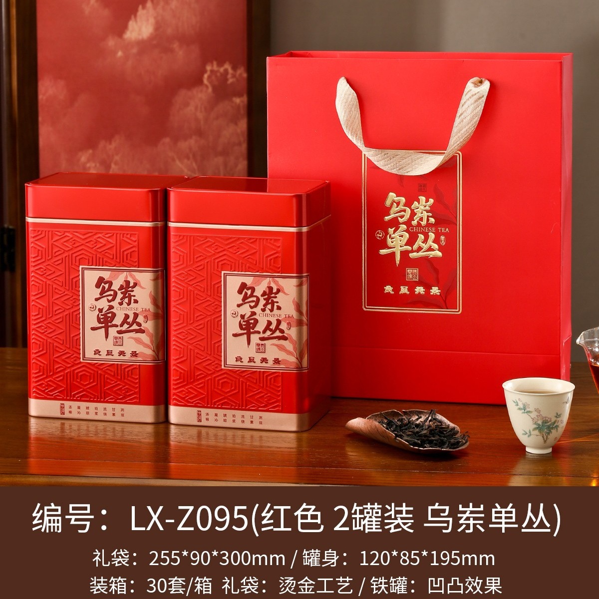 云隐山岚茶叶包装单枞丛蜜兰鸭屎香通用密封两高盖马口铁一斤空罐