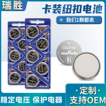 murata����CR2450�~��늳���܇耳�늳��b���������ֱ��~��늳�