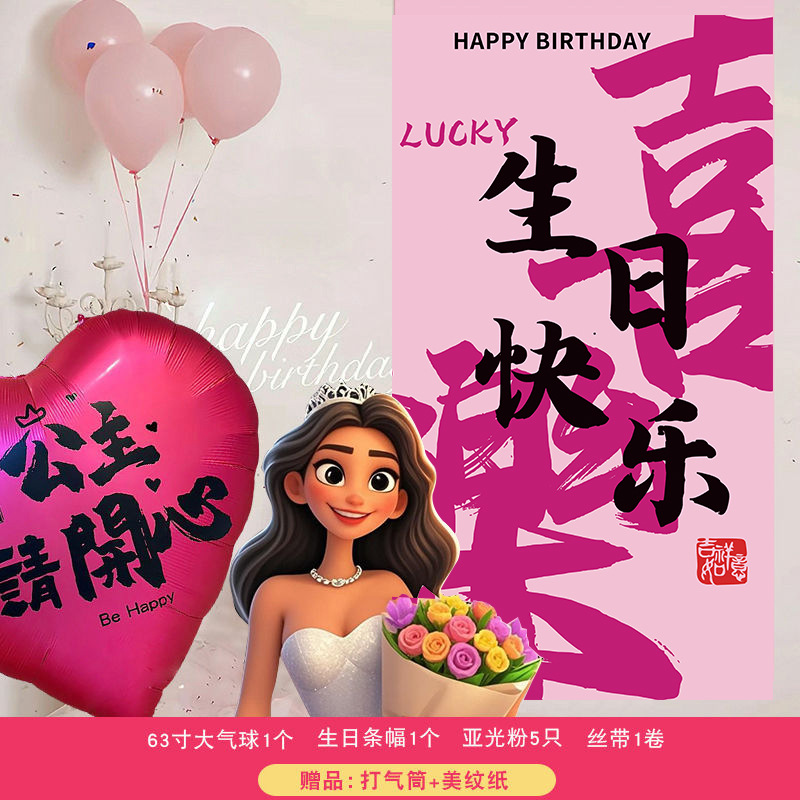 Feliz cumpleaños, arreglo de atmósfera de diosa, pancarta para el día de la madre, globo de bendición de gran tamaño, accesorios para fotos, tela colgante decorativa