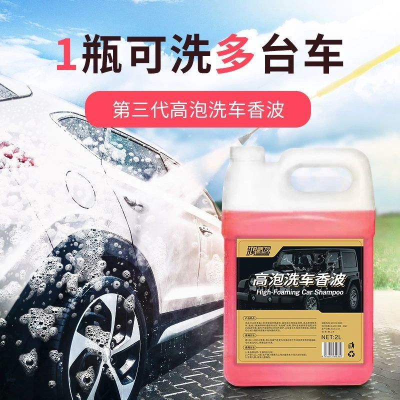 Шампунь для автомойки с высоким содержанием пены «четыре в одном» жидкость для автомойки большая бочка обеззараживание воды воском очиститель пены для остекления