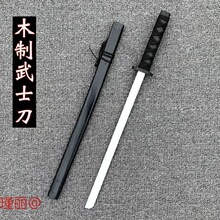 木刀带鞘儿童玩具刀剑练习木剑道具刀日本武士木制刀安全仿真舞台