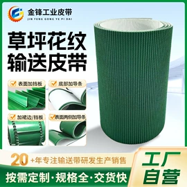 输送带;其他工业皮带;传动带