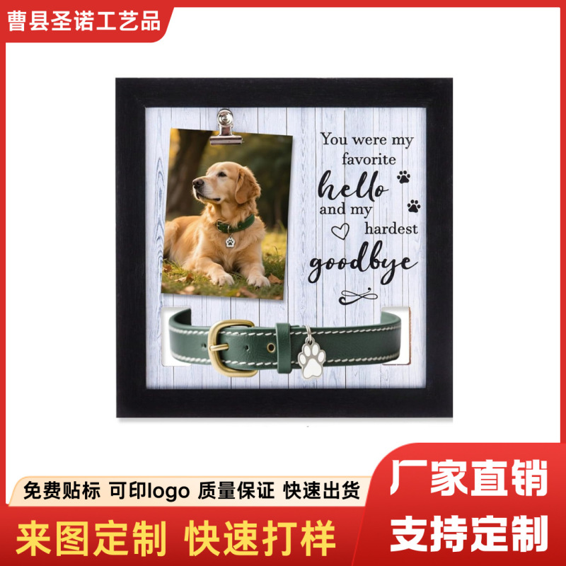 Wooden Pet Photo Frame Display Stand Dog Collar Commemorative Photo Frame with Collar Holder Keepsake Frame