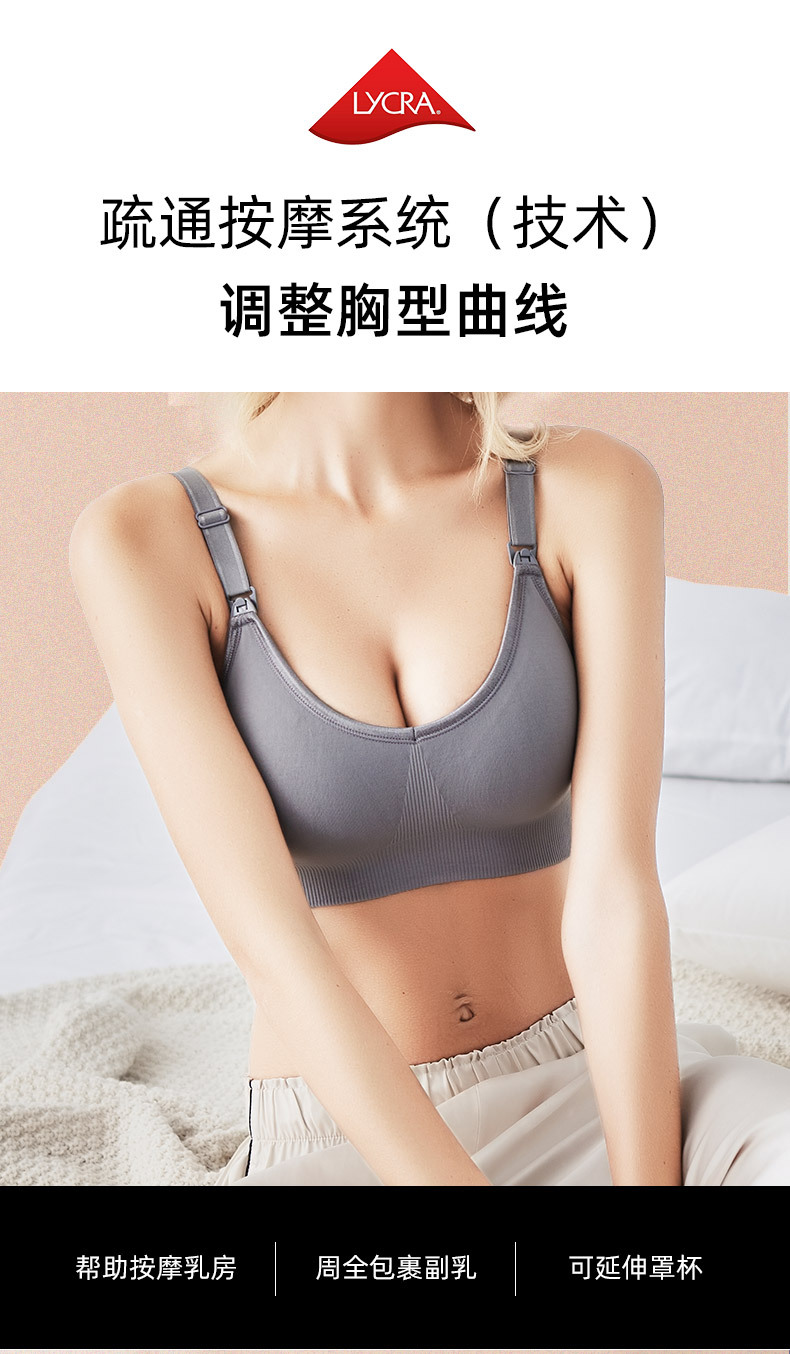 超薄怀孕无痕背心喂奶胸罩大码透气纯棉无缝哺乳文胸 孕妇内衣详情15