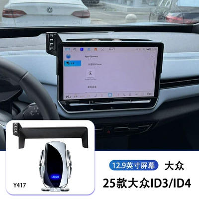 Car phone holder – Touguan L Tanyue X Tuyue - 25-volkswagen-id3id-40129inch-silver