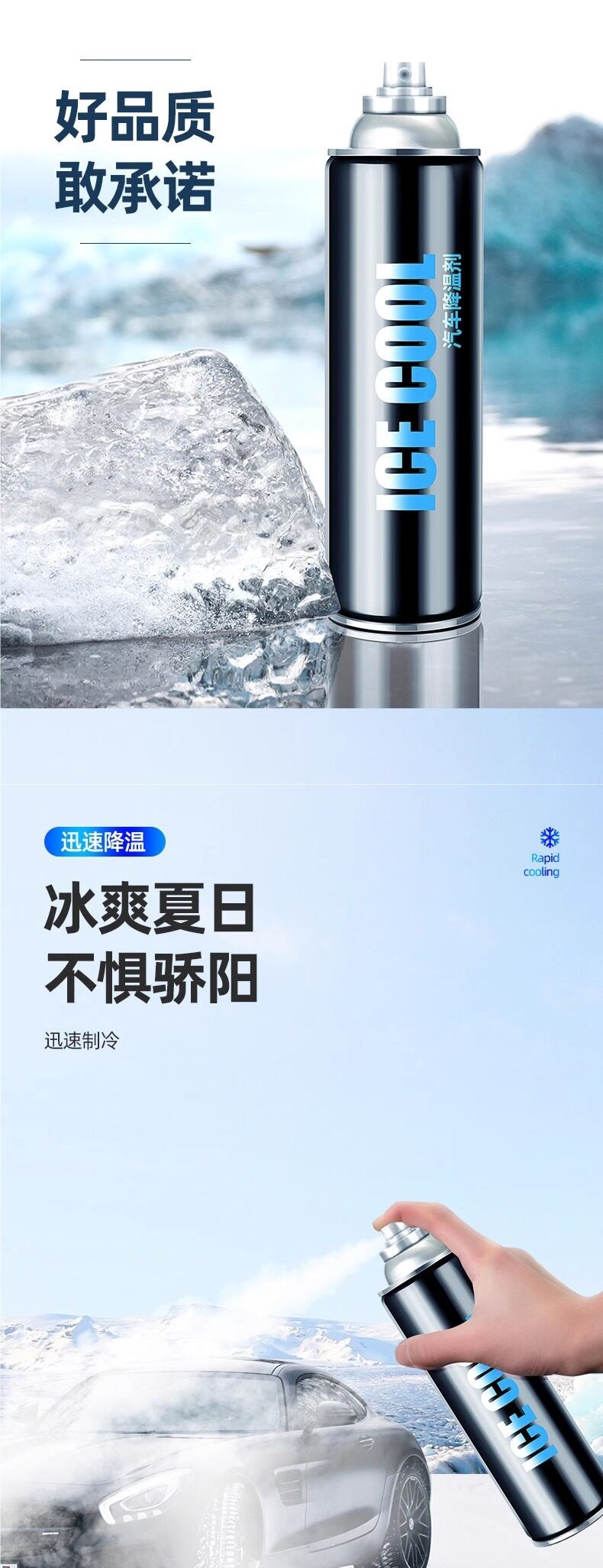 Japanese summer car cooling gadget: car dry ice refrigerant, liquid nitrogen spray, summer mobile phone rapid freezing agent