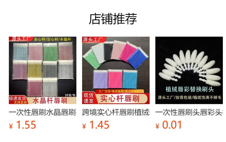 預覽狀態下無法點擊,髮布後,可點擊跳轉到對應的商品頁面