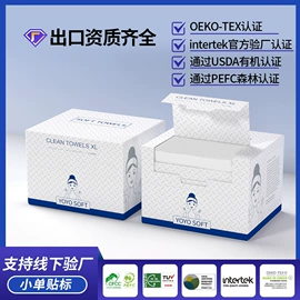 一次性洗脸巾;化妆棉、棉签;压缩毛巾