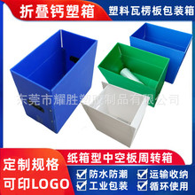 带把手中空板折叠箱 PP塑料防潮瓦楞包装箱 彩色钙塑板蔬果运输箱