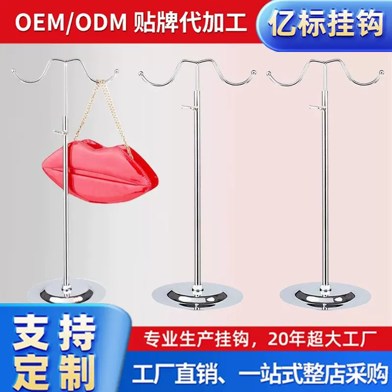 不锈钢包包陈列架挂包超市展示架升降放包道具拍照收纳直播储物