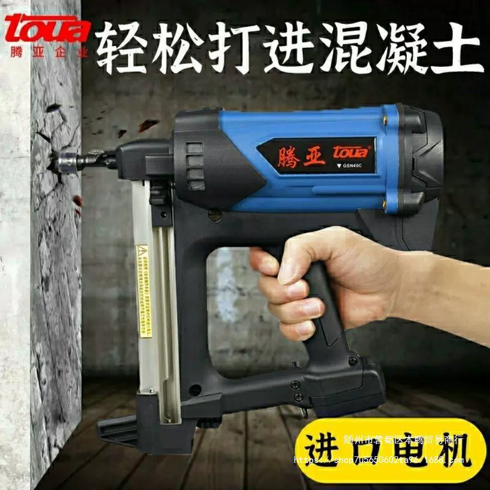 40C газовый пистолет-гвоздь электрический пистолет газовый гвоздь стальной гвоздь двери и окна