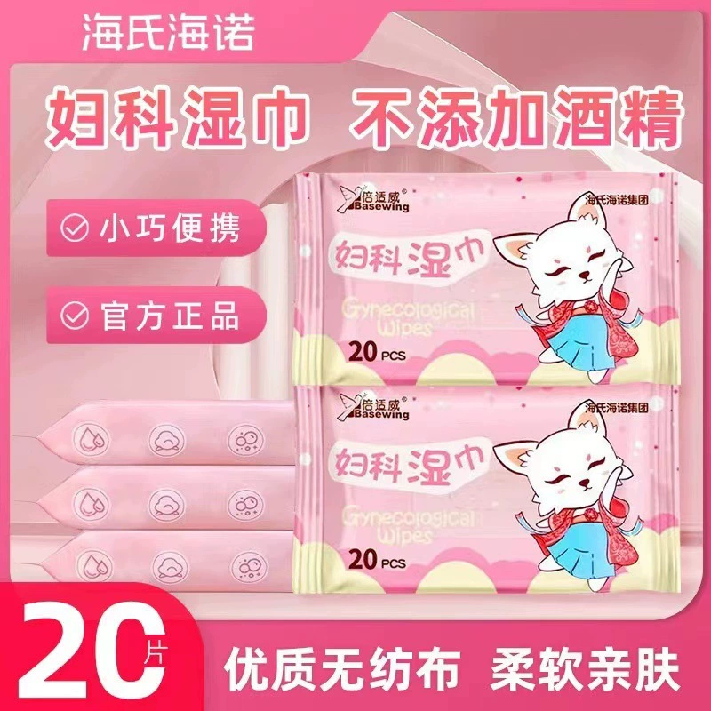 Гинекологические салфетки Haisi Hainuo Beiswei Женские частные салфетки Уход