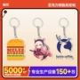 亚克力动漫双面定制钥匙扣