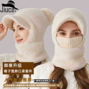 Amazon women's winter outdoor thickened mink hat Scarf mask one-piece knitted hat casual warm wool hat