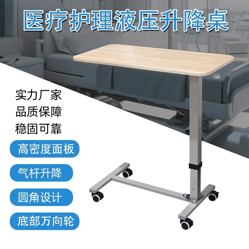 Movable Adjustable Dining Table Hospital Clinic Nursing Postpartum Center Home Solid Wood
