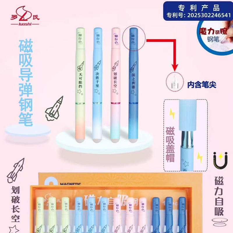 Roche bolígrafo de absorción magnética bolígrafo de forma creativa bolígrafo de doble absorción magnética bolígrafo de tinta borrable para estudiantes primarios