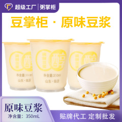 豆乳メーカースポット卸売り朝食インスタント豆乳326mL栄養植物ミルクタンパク質飲料学生インスタント食品